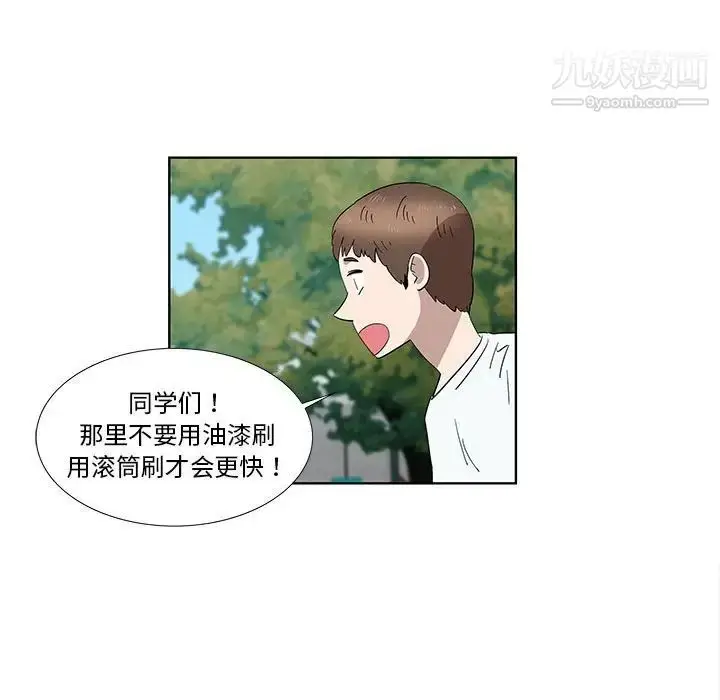 漫画《女人村的男老师》第31话第35张图