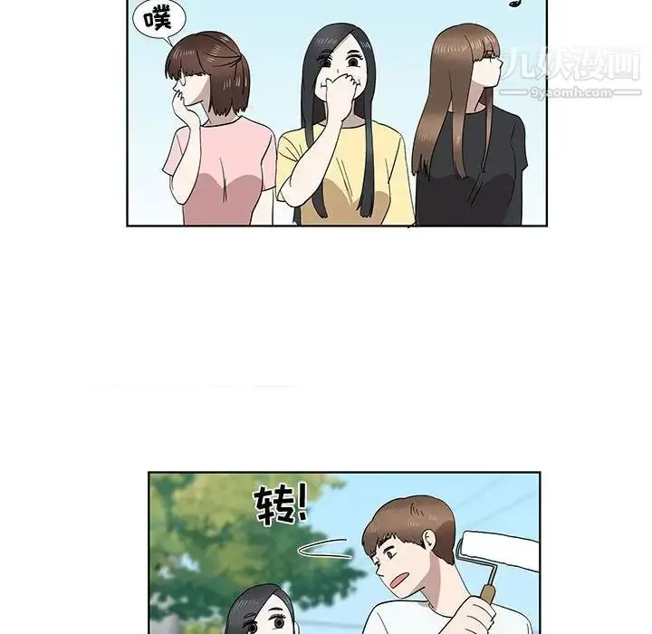 漫画《女人村的男老师》第31话第40张图