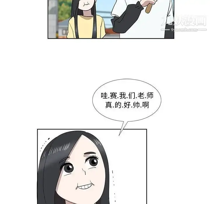 漫画《女人村的男老师》第31话第41张图