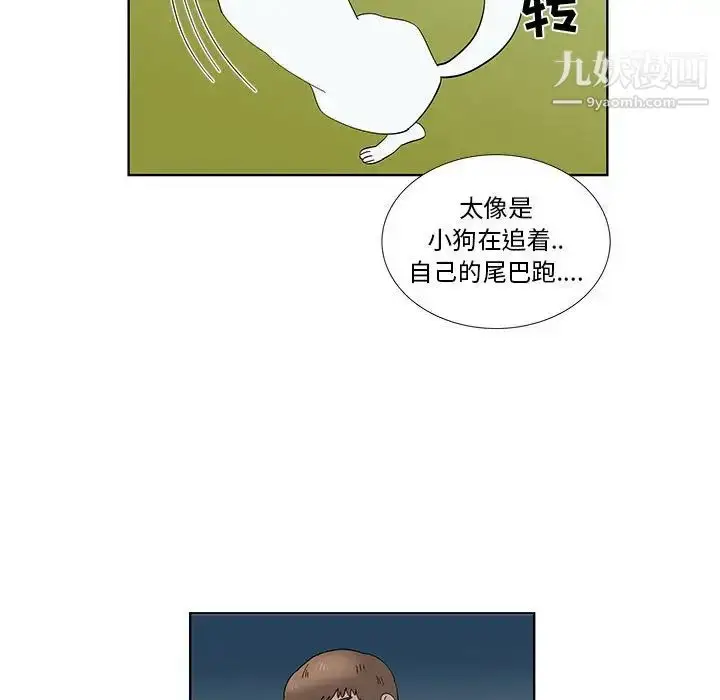 漫画《女人村的男老师》第31话第51张图
