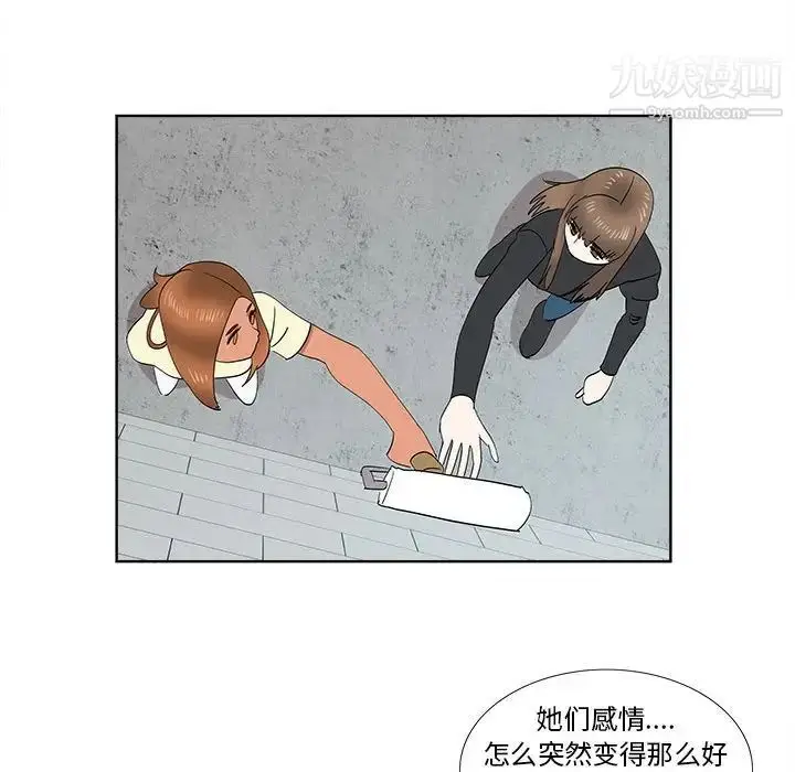 漫画《女人村的男老师》第31话第57张图
