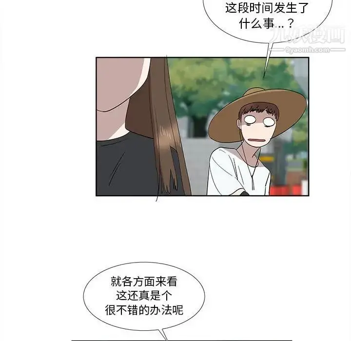 漫画《女人村的男老师》第31话第58张图