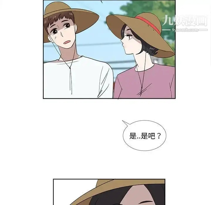 漫画《女人村的男老师》第31话第59张图