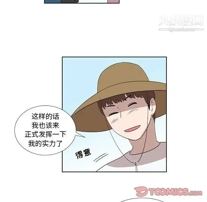 漫画《女人村的男老师》第31话第62张图