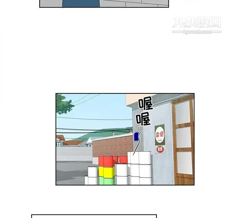 漫画《女人村的男老师》第31话第65张图