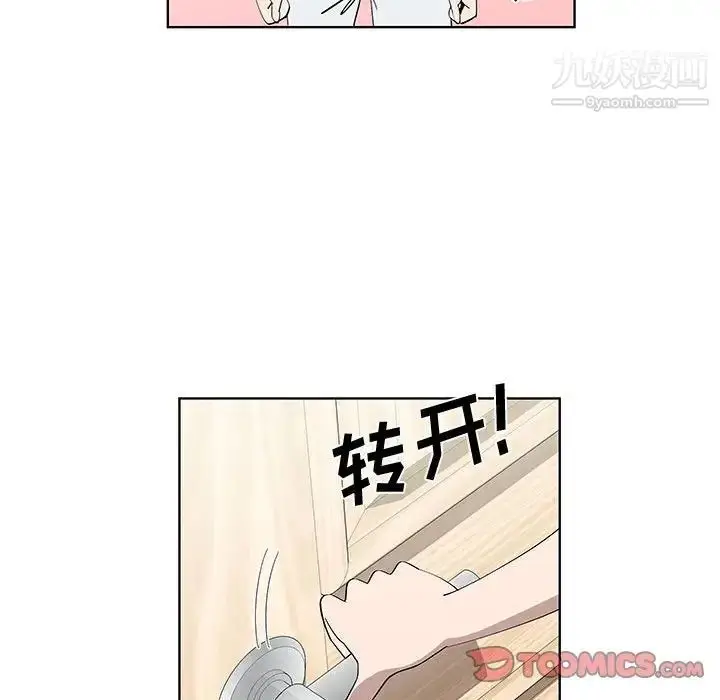 漫画《女人村的男老师》第29话第14张图