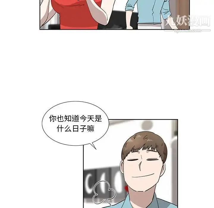 漫画《女人村的男老师》第29话第16张图