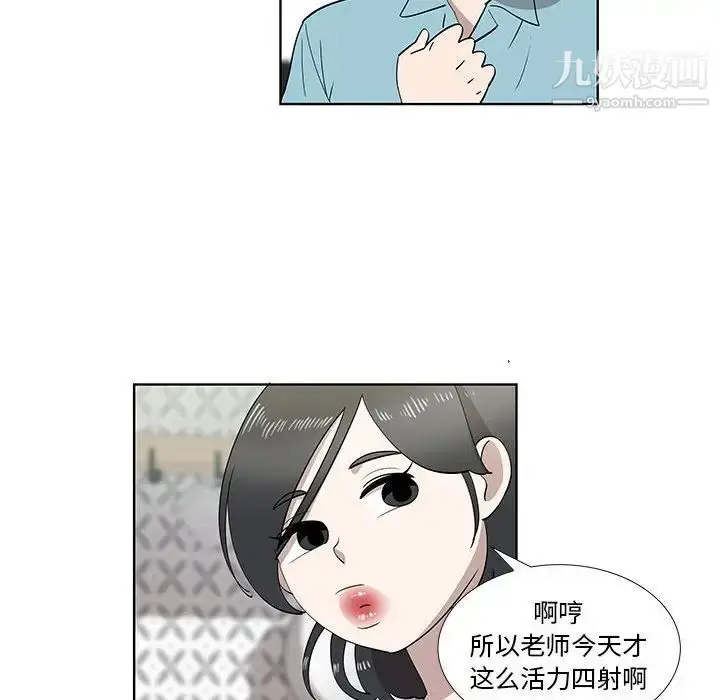 漫画《女人村的男老师》第29话第17张图