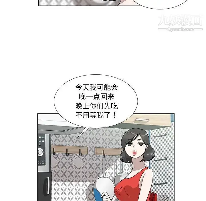 漫画《女人村的男老师》第29话第18张图