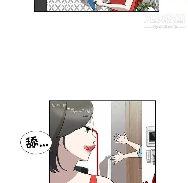 漫画《女人村的男老师》第29话第19张图