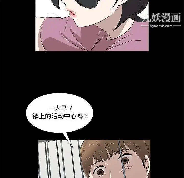 漫画《女人村的男老师》第29话第31张图
