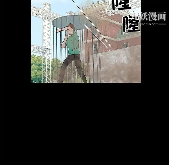 漫画《女人村的男老师》第29话第33张图