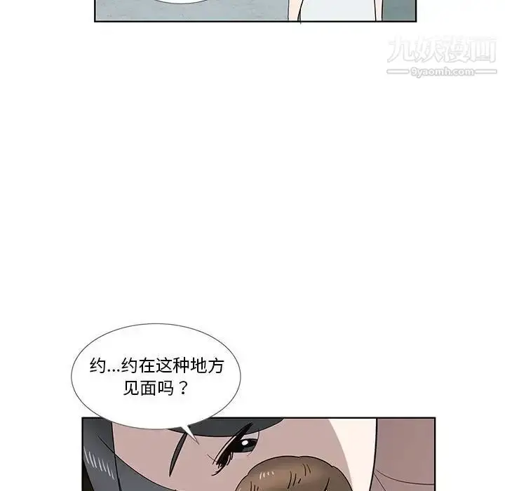 漫画《女人村的男老师》第29话第37张图