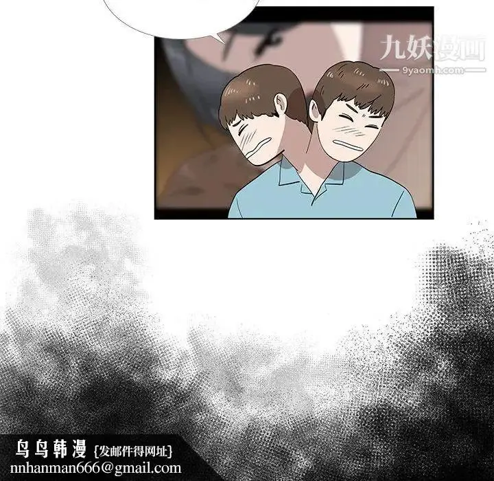 漫画《女人村的男老师》第29话第39张图