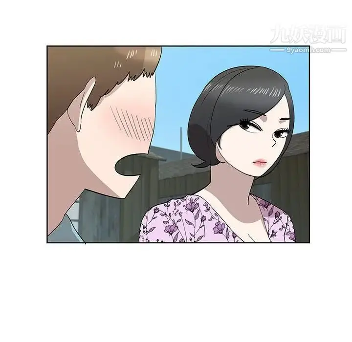 漫画《女人村的男老师》第29话第45张图