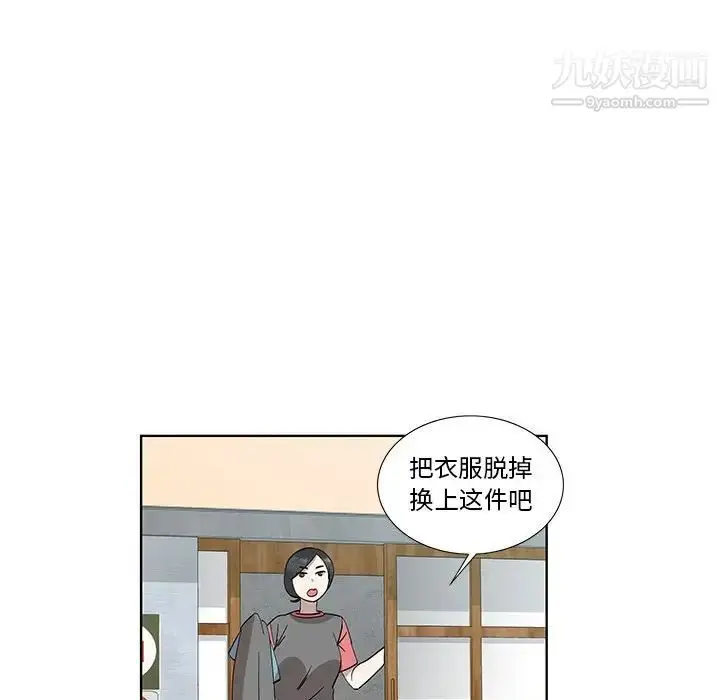 漫画《女人村的男老师》第29话第55张图