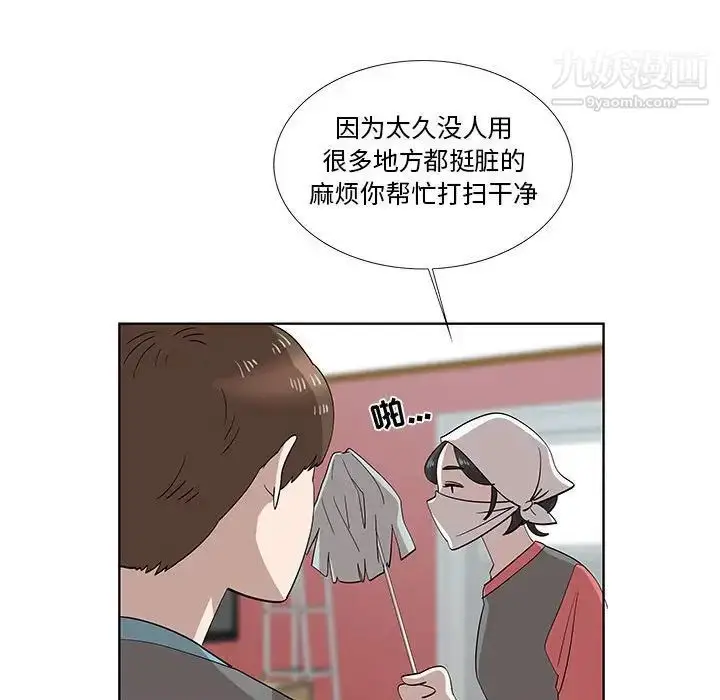 漫画《女人村的男老师》第29话第59张图
