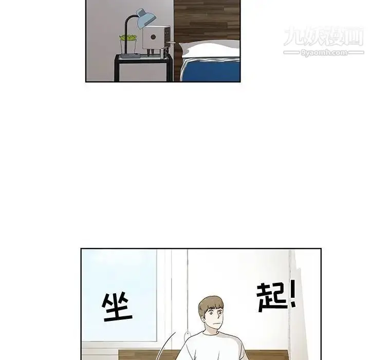 漫画《女人村的男老师》第29话第8张图