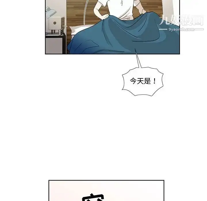 漫画《女人村的男老师》第29话第9张图