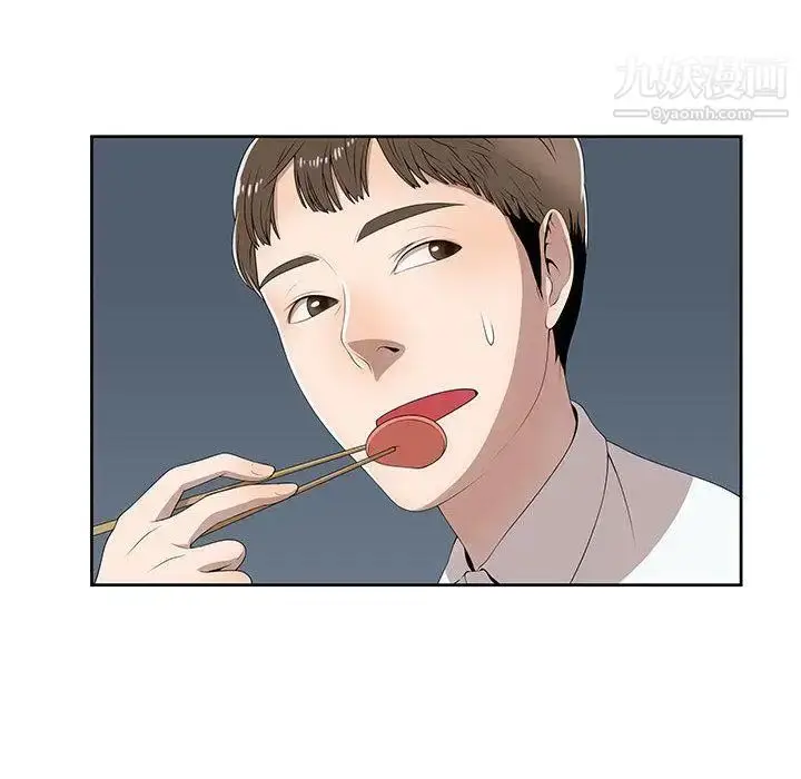 漫画《女人村的男老师》第2话第18张图