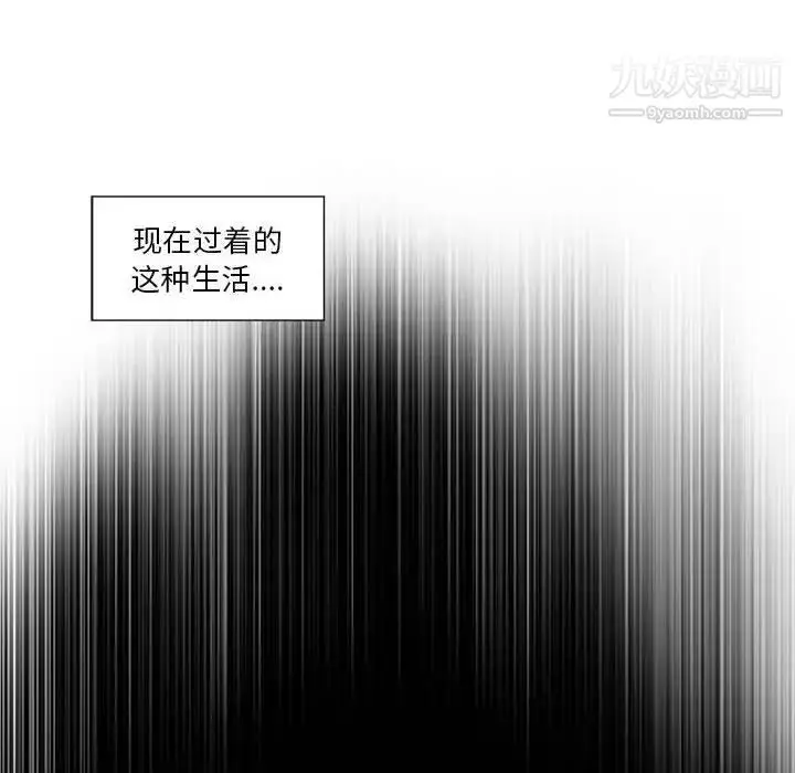 漫画《女人村的男老师》第2话第19张图
