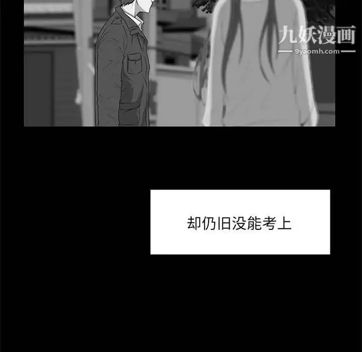 漫画《女人村的男老师》第2话第25张图
