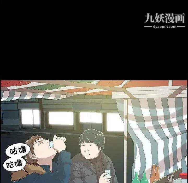 漫画《女人村的男老师》第2话第26张图
