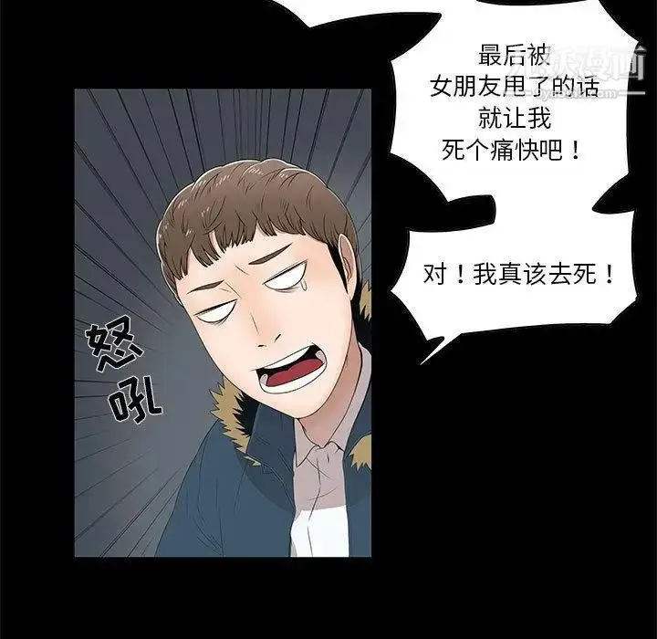 漫画《女人村的男老师》第2话第29张图