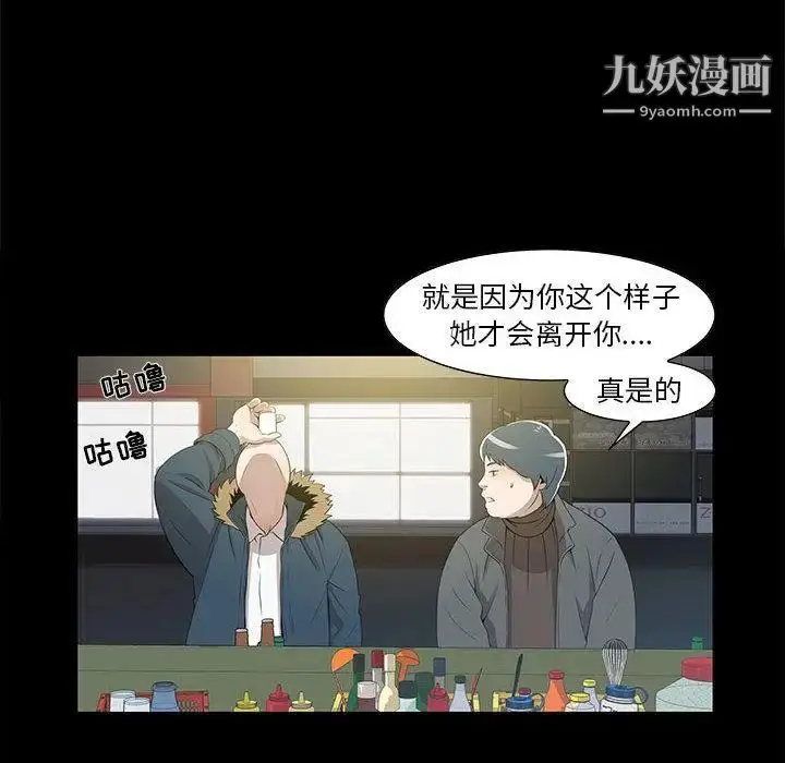 漫画《女人村的男老师》第2话第30张图
