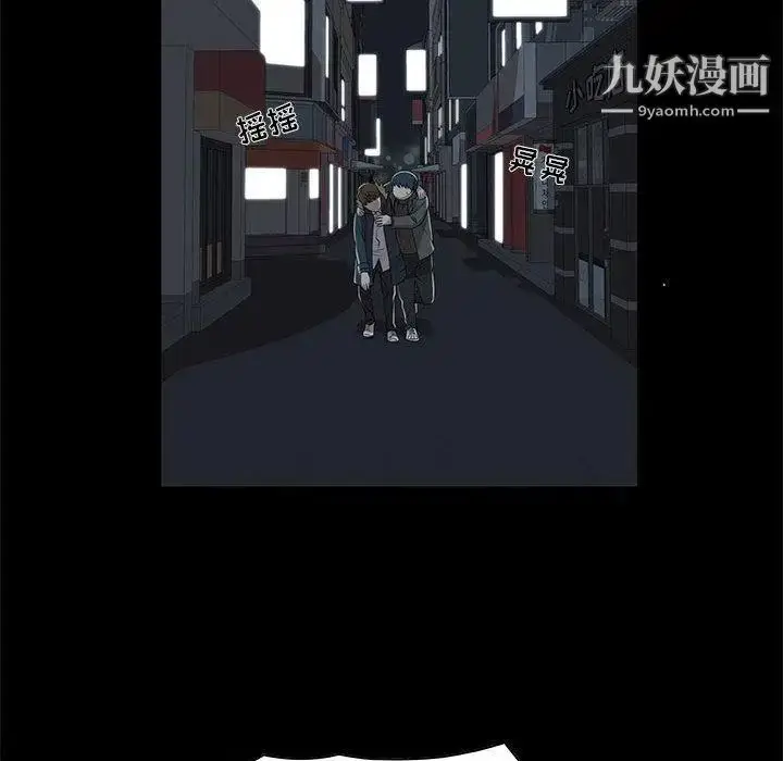 漫画《女人村的男老师》第2话第32张图