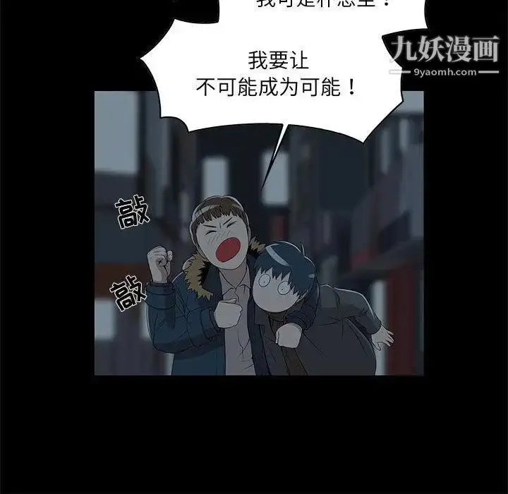 漫画《女人村的男老师》第2话第37张图