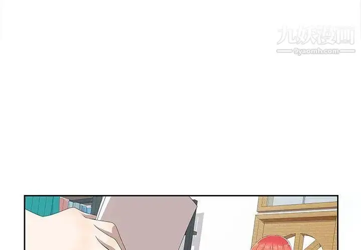 漫画《女人村的男老师》第2话第4张图
