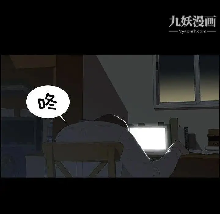 漫画《女人村的男老师》第2话第43张图