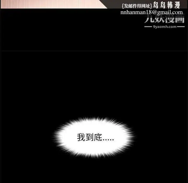 漫画《女人村的男老师》第2话第48张图