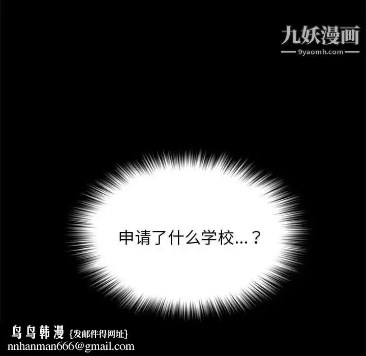 漫画《女人村的男老师》第2话第49张图