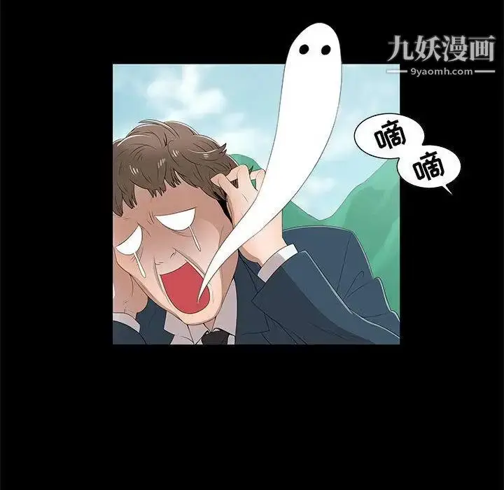 漫画《女人村的男老师》第2话第61张图