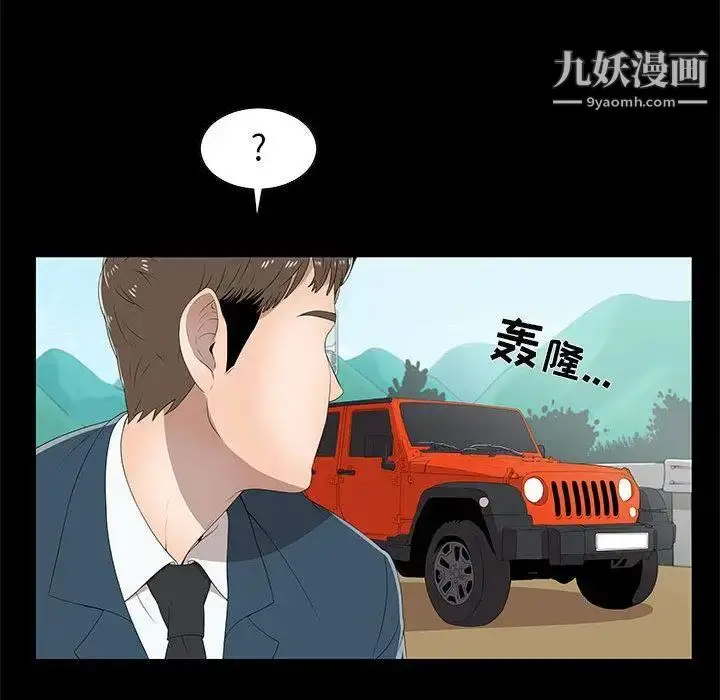 漫画《女人村的男老师》第2话第62张图