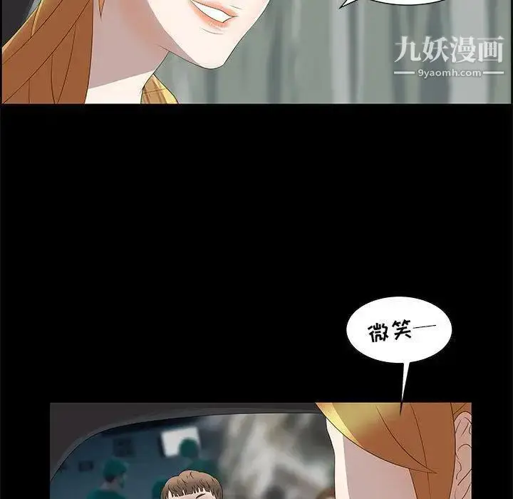 漫画《女人村的男老师》第2话第65张图