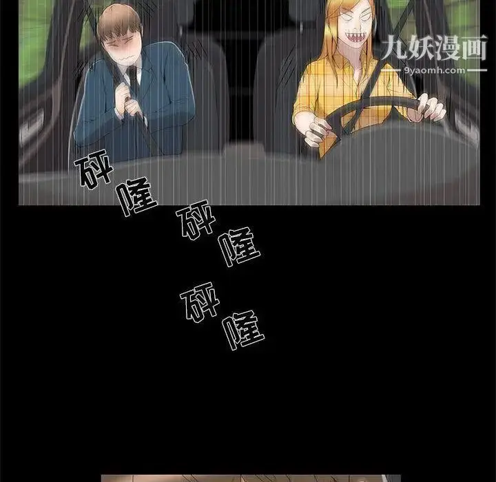 漫画《女人村的男老师》第2话第86张图