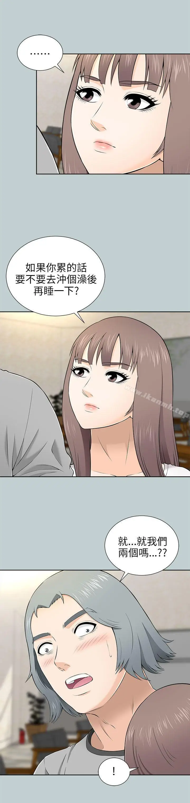 漫画《两个女人》第9话第15张图