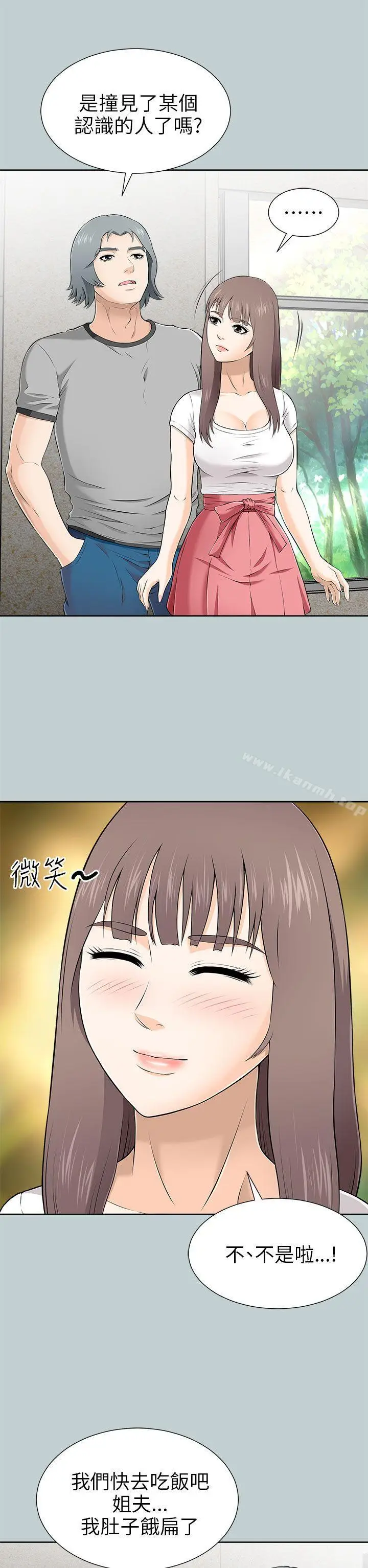 漫画《两个女人》第9话第2张图