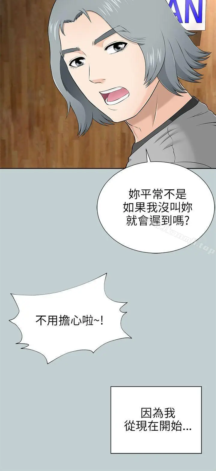 漫画《两个女人》第9话第20张图