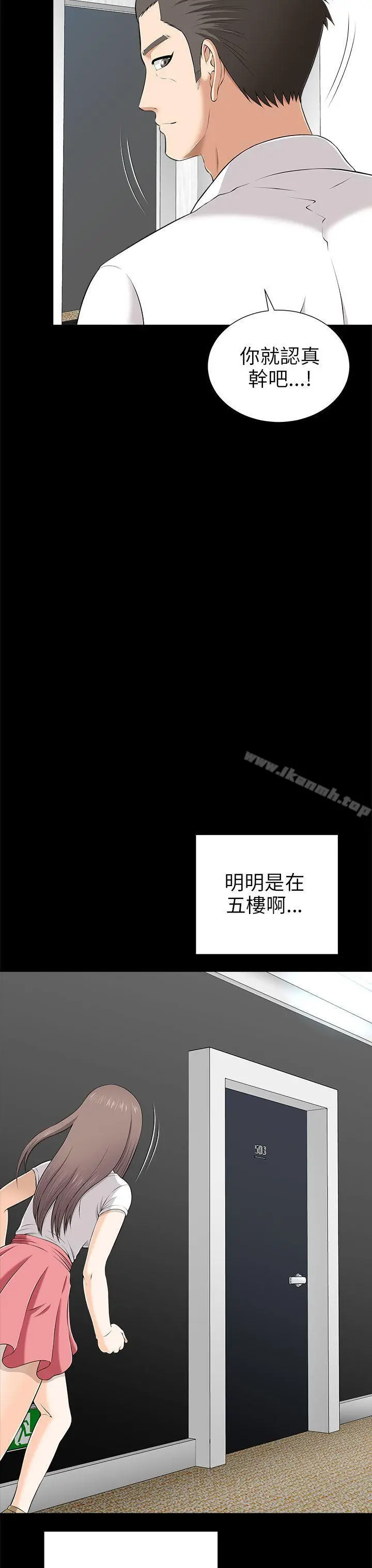 漫画《两个女人》第9话第27张图