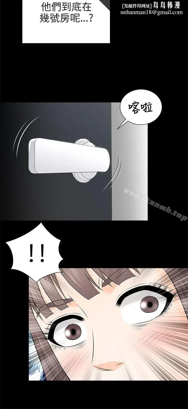 漫画《两个女人》第9话第28张图
