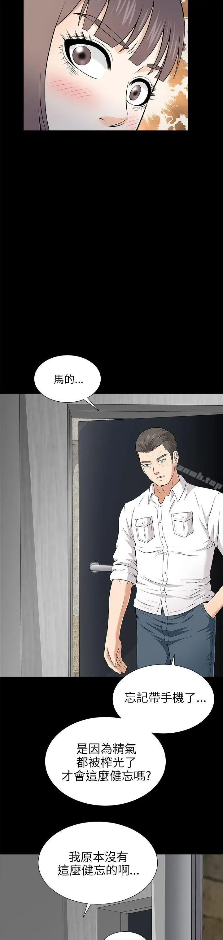 漫画《两个女人》第9话第35张图
