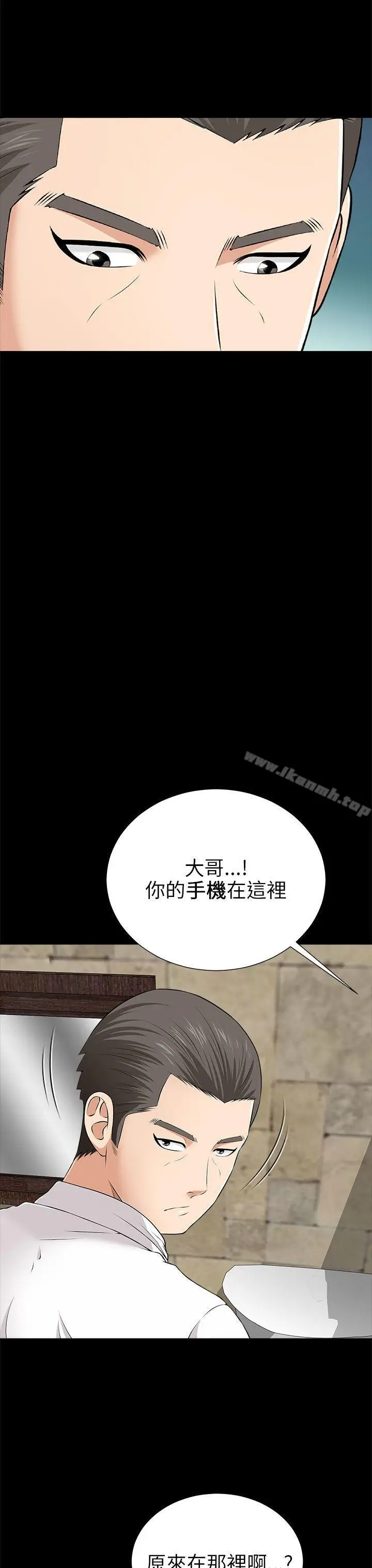 漫画《两个女人》第9话第39张图