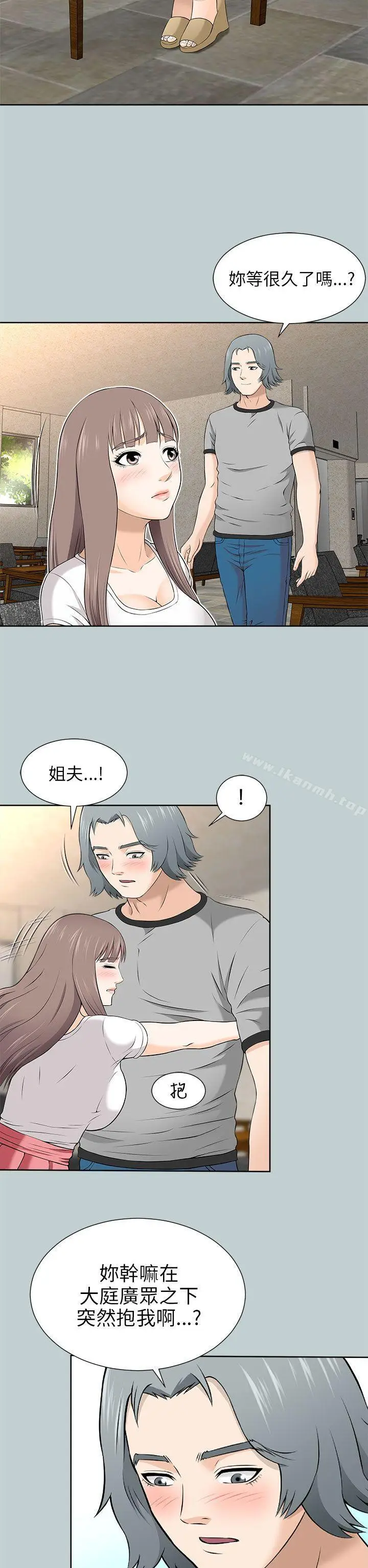 漫画《两个女人》第9话第46张图