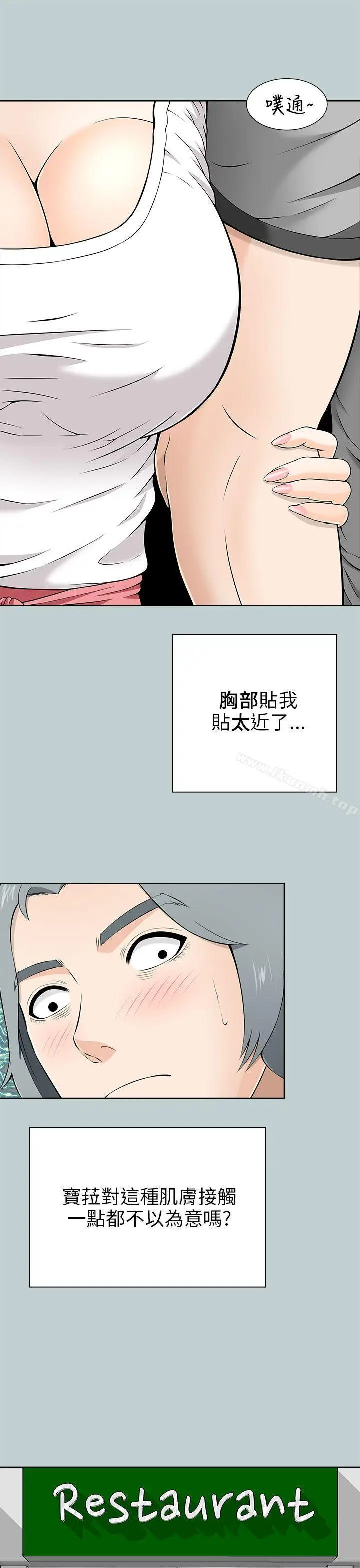 漫画《两个女人》第9话第5张图
