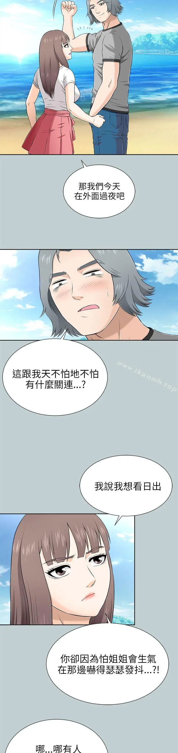漫画《两个女人》第9话第51张图