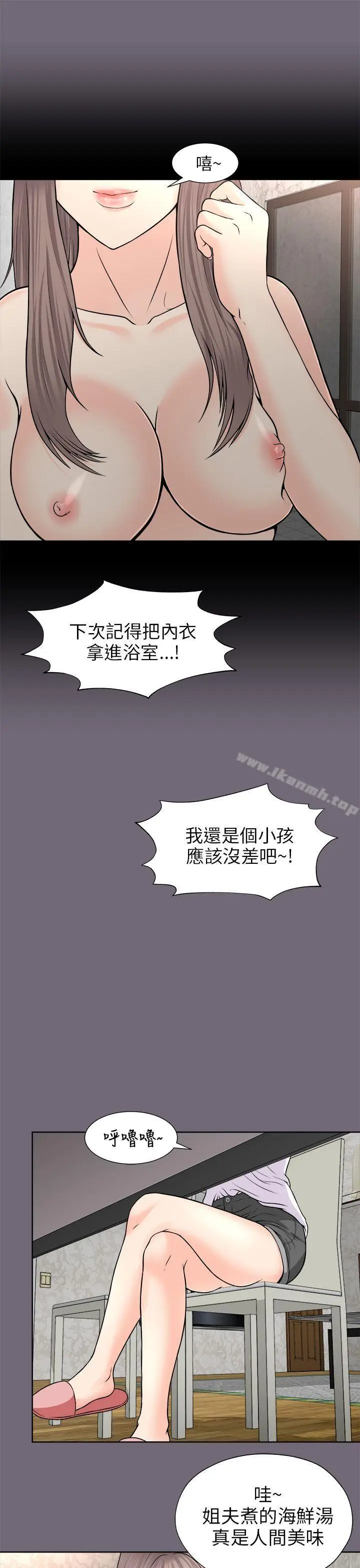 漫画《两个女人》第2话第12张图
